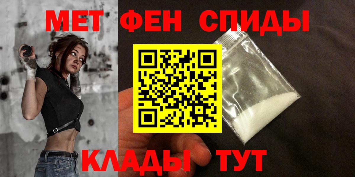 Новозыбков  АМФЕТАМИН  Вход с VPN  АМФ 98% 