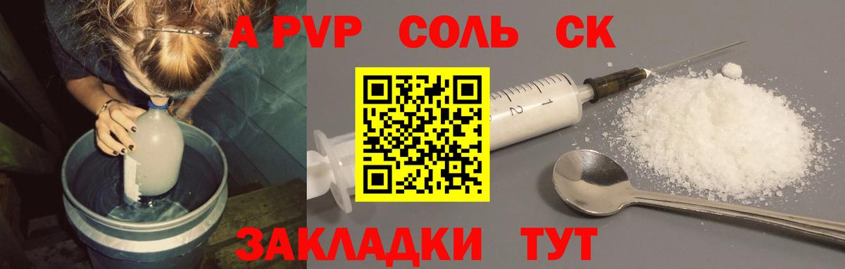 APVP СК Новозыбков