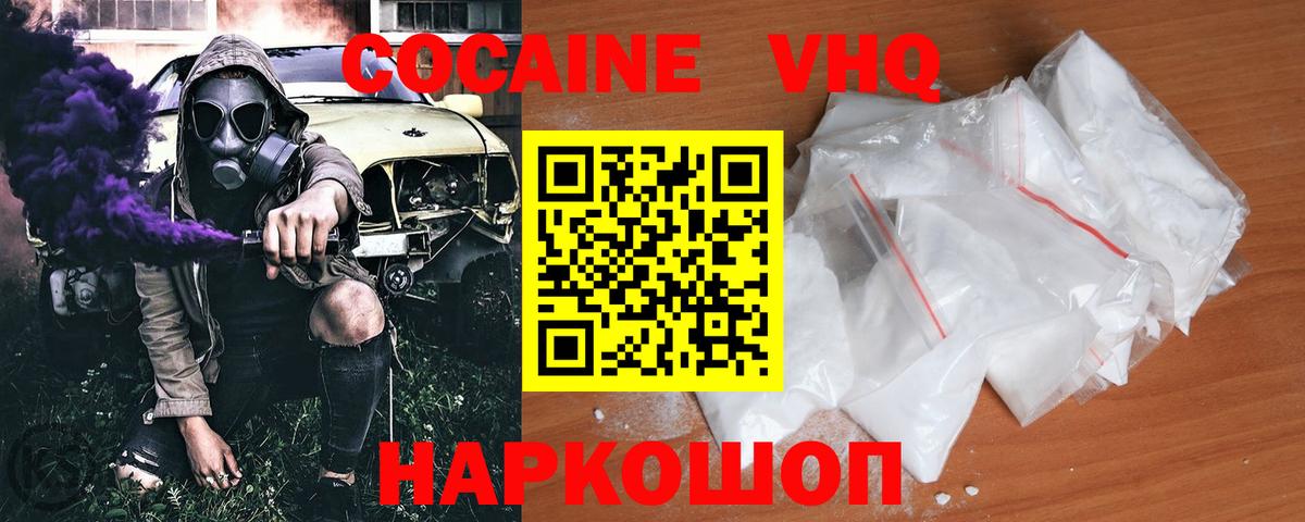 Cocaine Эквадор  Кокаин 97%  КОКАИН  Новозыбков  Вход с VPN 