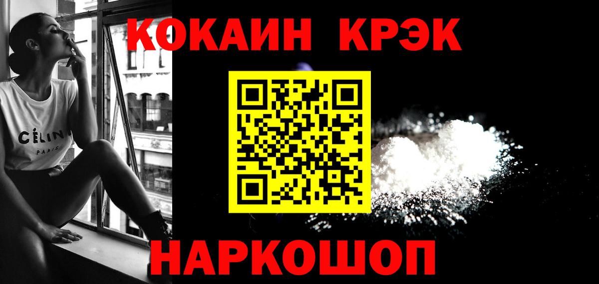 Cocaine VHQ Новозыбков