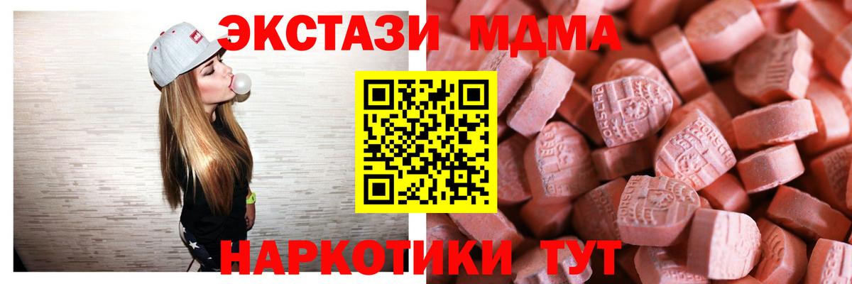 Экстази Cube  Вход с VPN  Ecstasy таблы  Новозыбков 