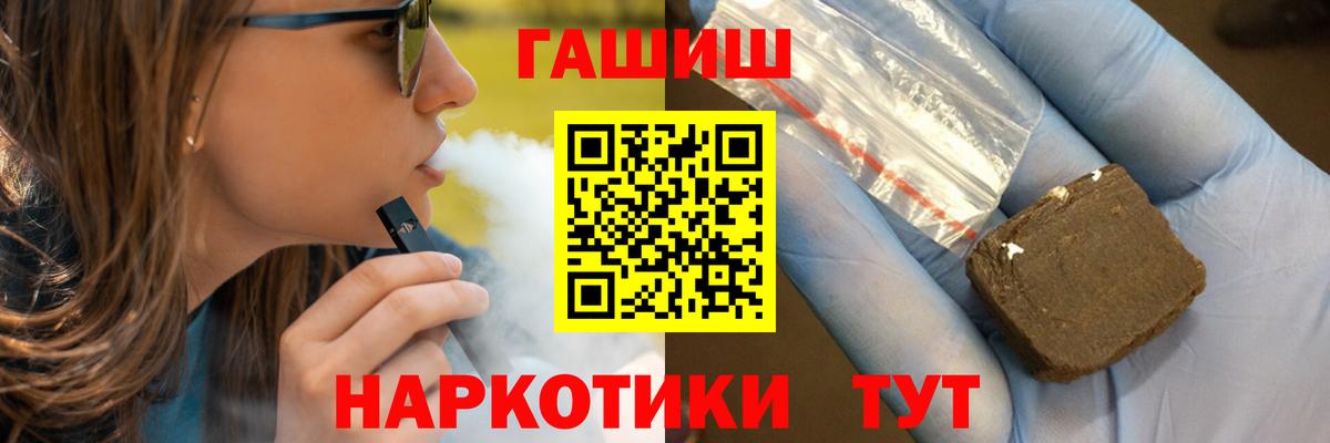 Гашиш hashish  Вход с VPN  ГАШ хэш  Новозыбков 