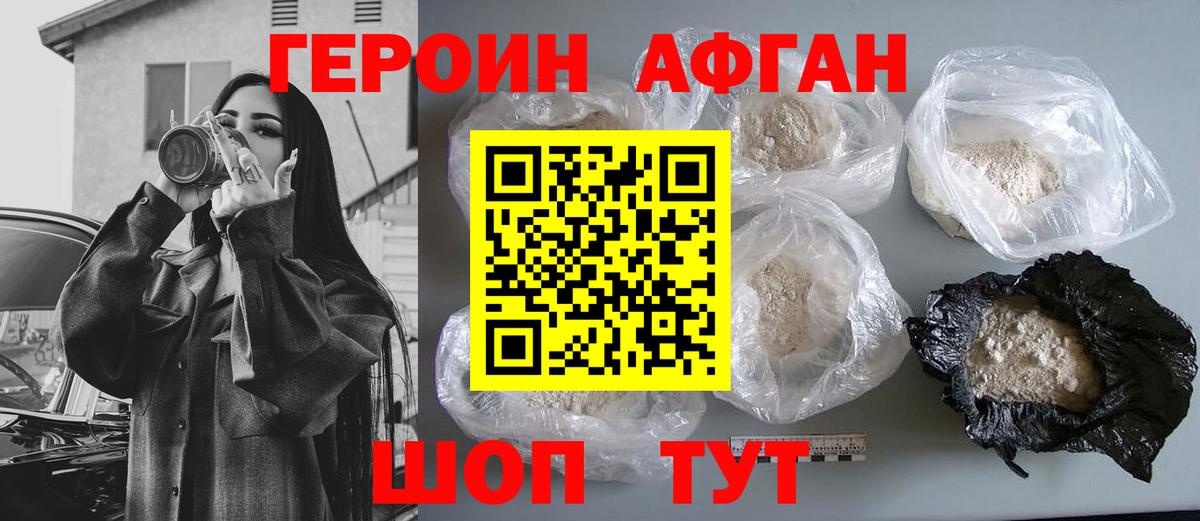 Героин герыч  Вход с VPN  ГЕРОИН  Новозыбков 