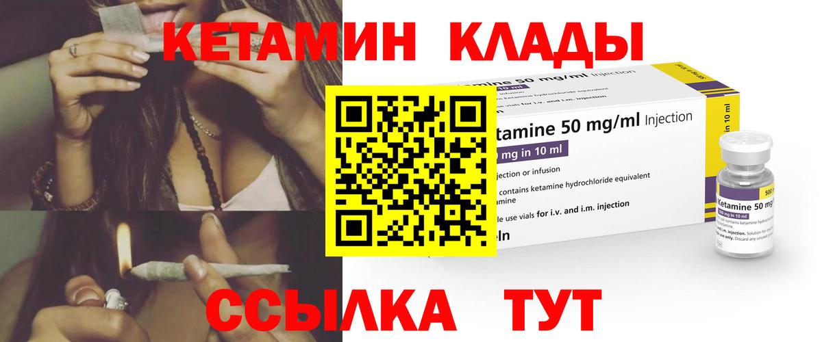 Новозыбков  Кетамин ketamine  ОМГ ОМГ как зайти  Вход с VPN 