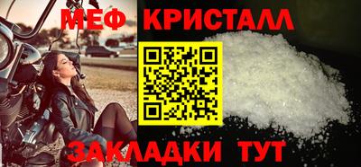 кристаллы Славгород