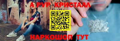 кристаллы Славгород