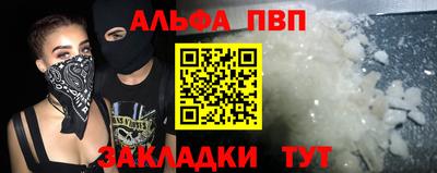 apvp Славянск-на-Кубани