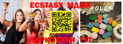 MDMA Сланцы