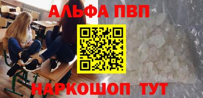 apvp Славянск-на-Кубани