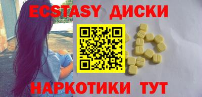MDMA Сланцы