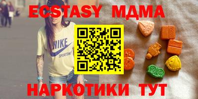 MDMA Сланцы