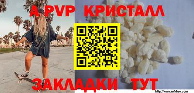 кристаллы Славгород