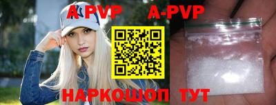 apvp Славянск-на-Кубани