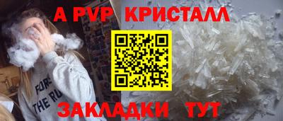 кристаллы Славгород