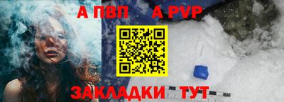 apvp Славянск-на-Кубани