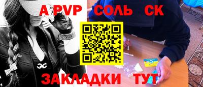 apvp Славянск-на-Кубани
