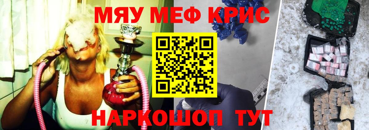 Меф  МЯУ-МЯУ mephedrone  Новозыбков  Вход с VPN  что такое наркотик  Мефедрон VHQ 
