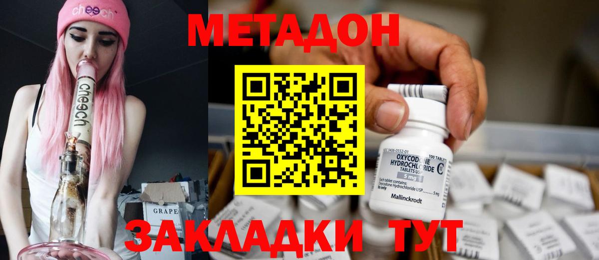 МЕТАДОН мёд Новозыбков