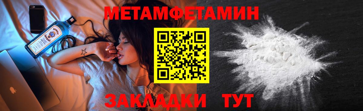 МЕТАМФЕТАМИН винт  МЕТАМФЕТАМИН  Новозыбков  Вход с VPN  МЕТАМФЕТАМИН винт 